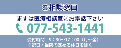 入院相談